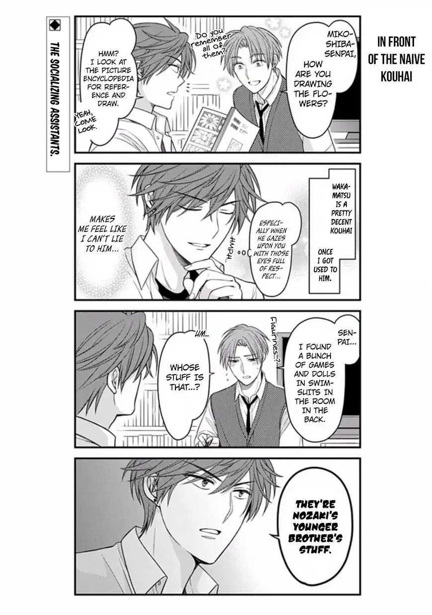 Gekkan Shojo Nozaki-kun Chapter 81 2